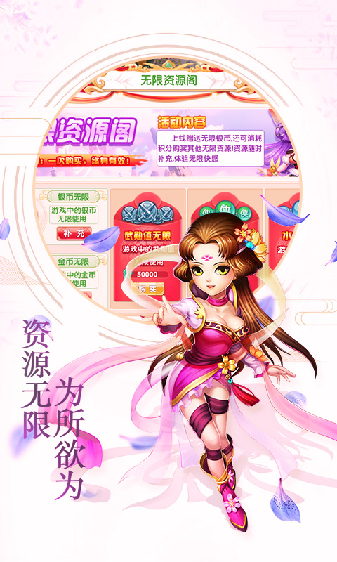 梦幻大唐无限版图片1