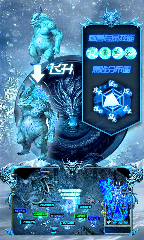 冰雪单职业BT版图片1
