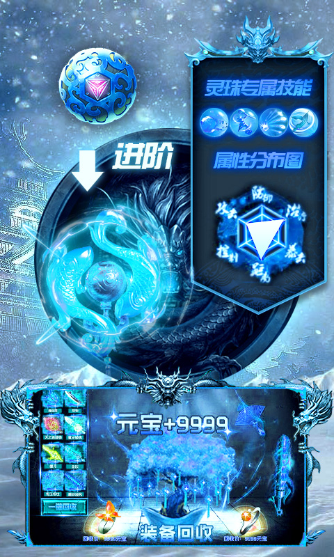 冰雪单职业BT版图片2